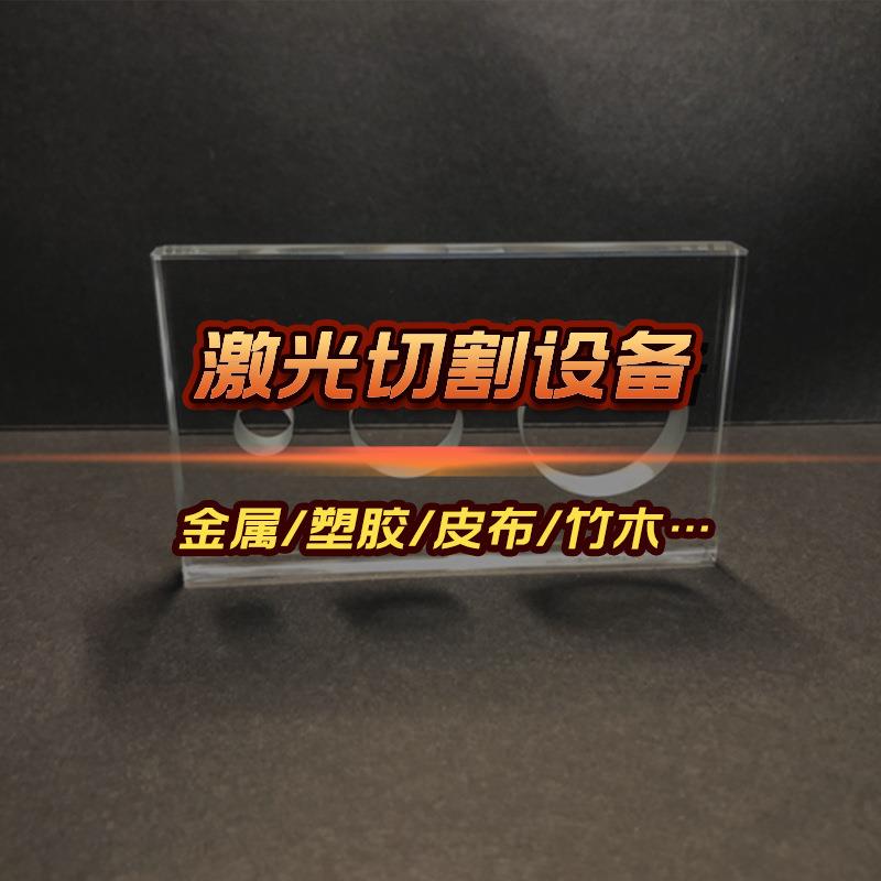 服装鞋帽激光开料下料激光机 窗帘布艺毛绒玩具激光切割机 裁剪机