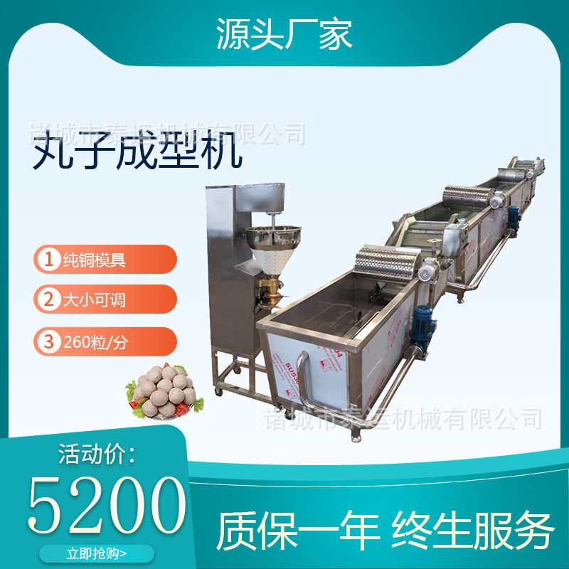 香菇贡丸鸡肉丸子机鸡脯丸子机器海螺丸成型机制作牛肉丸的机器