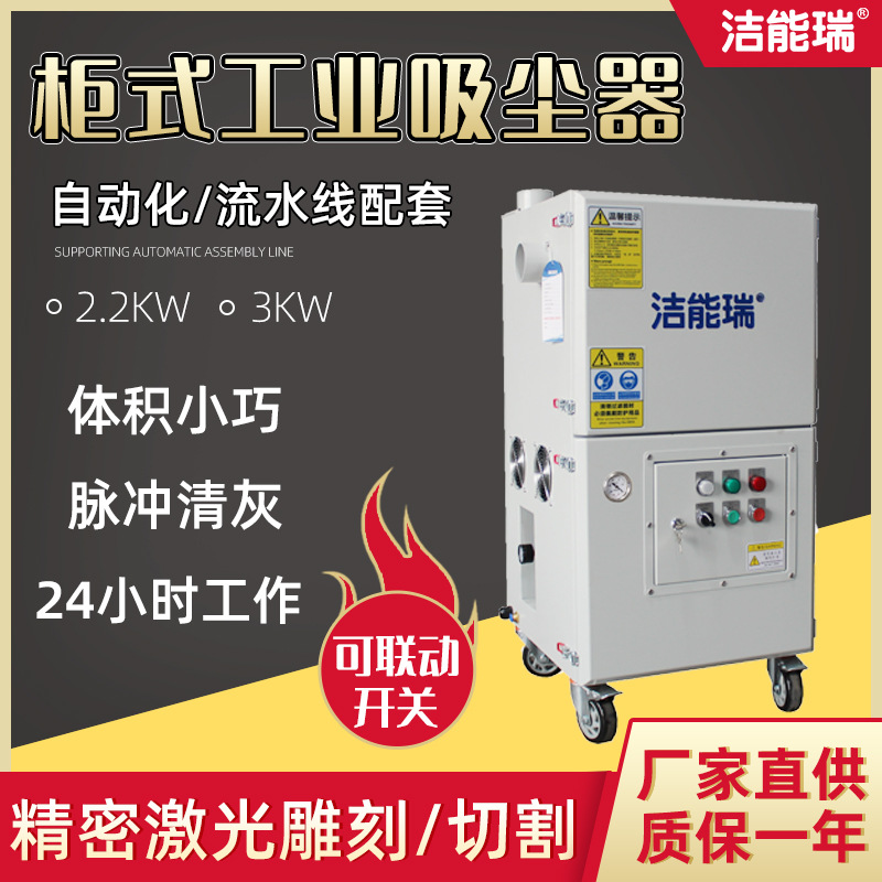 激光打标烟雾粉尘集尘机非标烟尘除尘器自动化高负压吸尘设备无尘