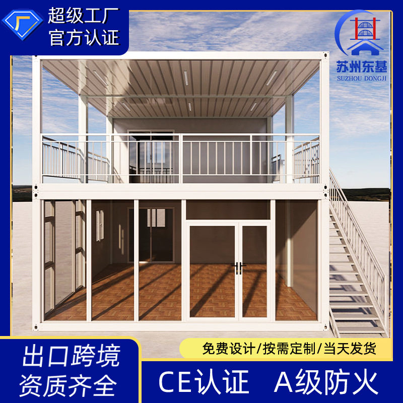 定制玻璃集装箱轻钢集成别墅阳光房 移动别墅钢结构房屋厂家