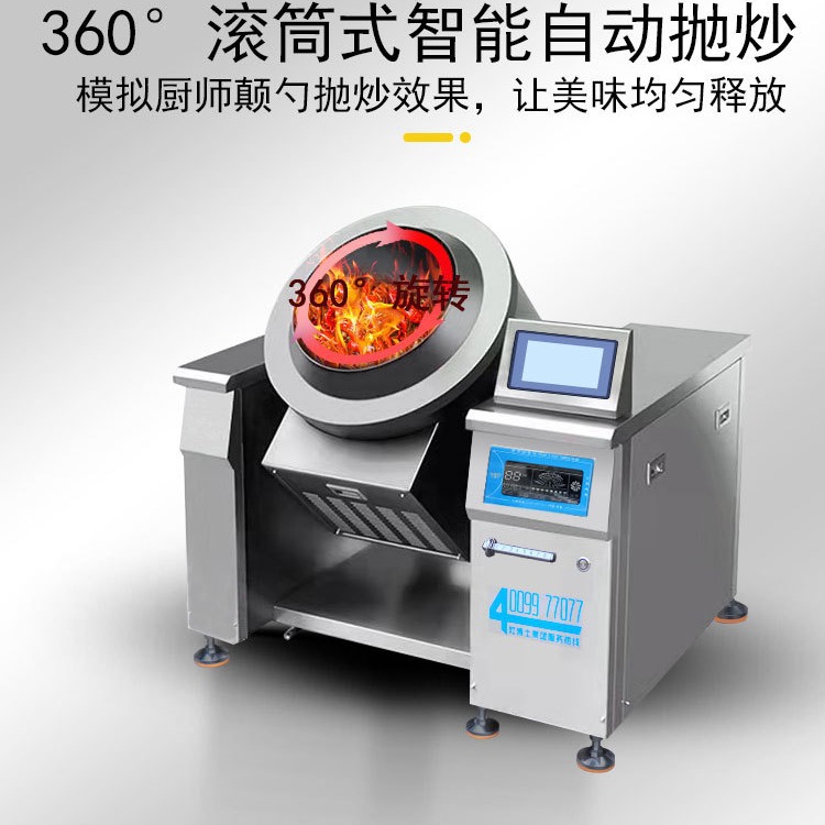 自动炒菜机商用 大型智能滚筒电磁炒货炒饭机 电脑版自动进料定制