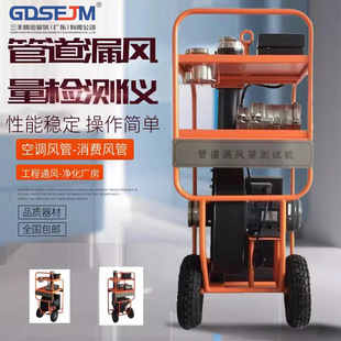 管道漏风量测试机消防空调油烟管道泄漏量检测仪泄漏工程通风设备