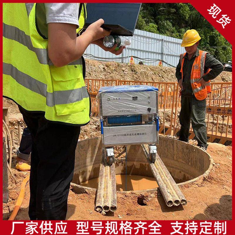 工厂出售成槽成孔检测仪 JA-U100超声成孔成槽质量检测仪