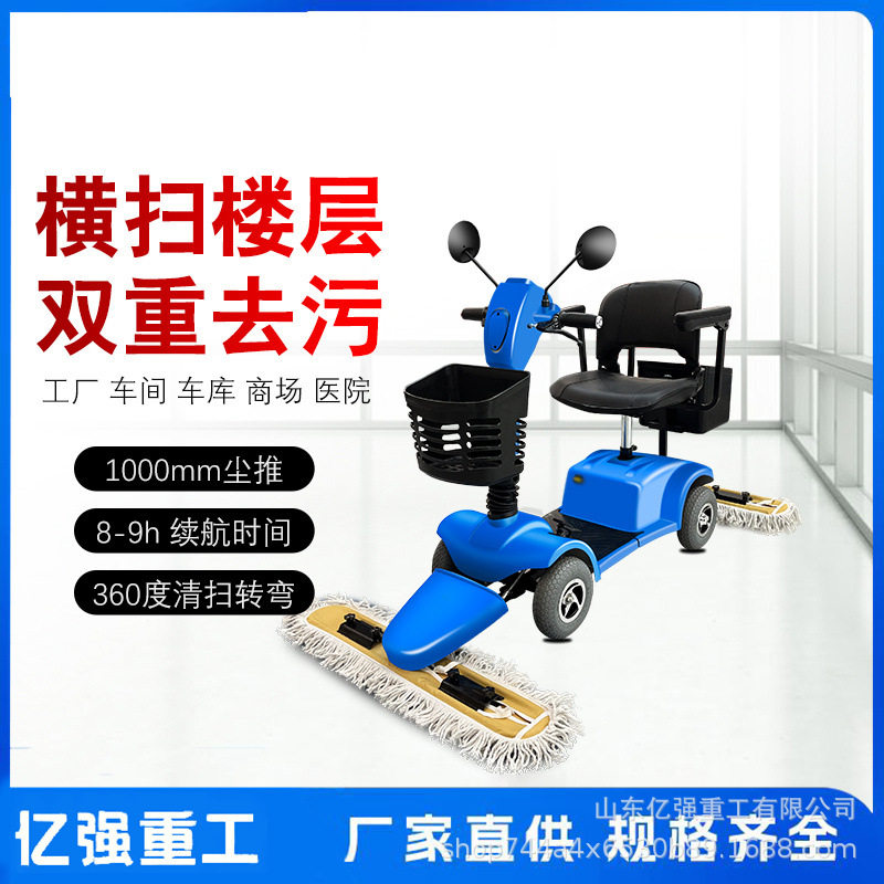 电动尘推车商场医院保洁擦地扫地机工厂车间车库驾驶式拖地车图片