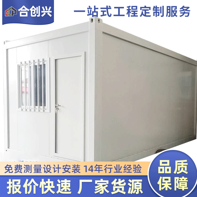 出口泰国快拼箱房住人集装箱工地模块化房屋活动板房移动彩钢房屋