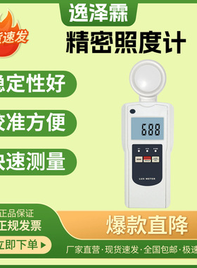 YZL-AL-162型精密型数显照度计亮度测量仪500000LUX光照度检测仪