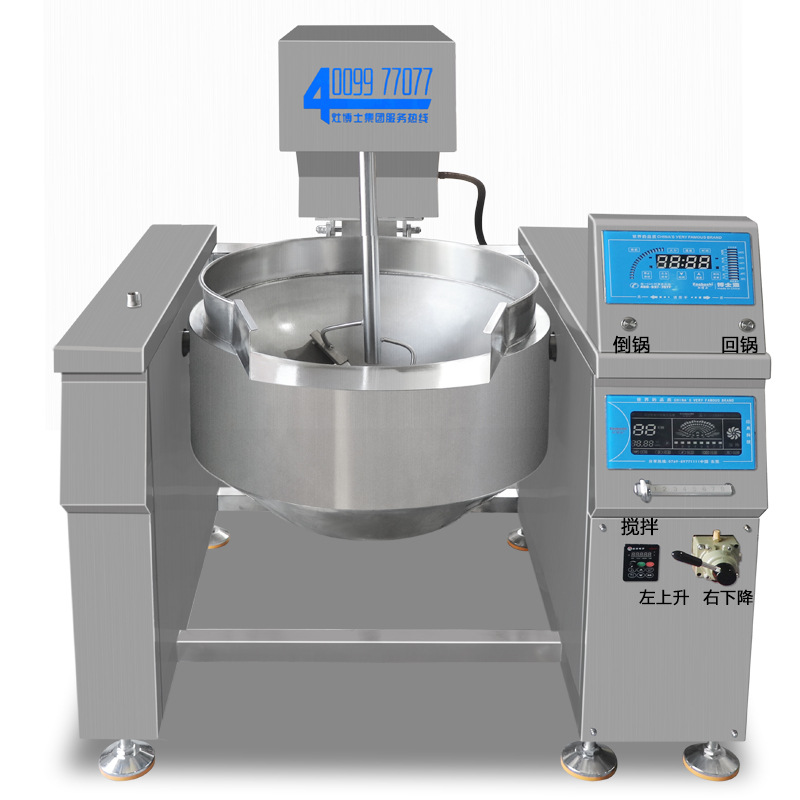 预制菜搅拌炉 学校食堂炒菜机 商用全自动大型火锅底料电磁非行星
