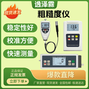 工件表面粗糙度检测仪喷砂喷丸粗糙度测试仪便携式光洁度分析仪