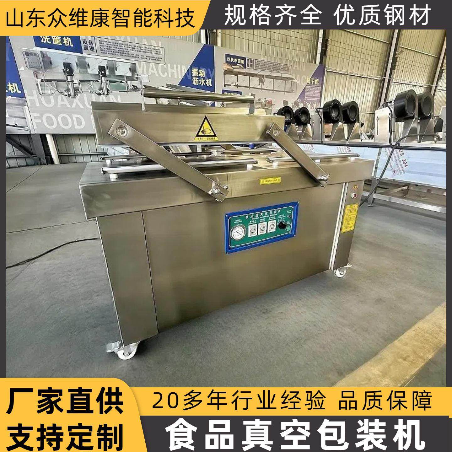 定制智能面板可调节真空包装机不锈钢烤鸡锁鲜封口机肉类封口机