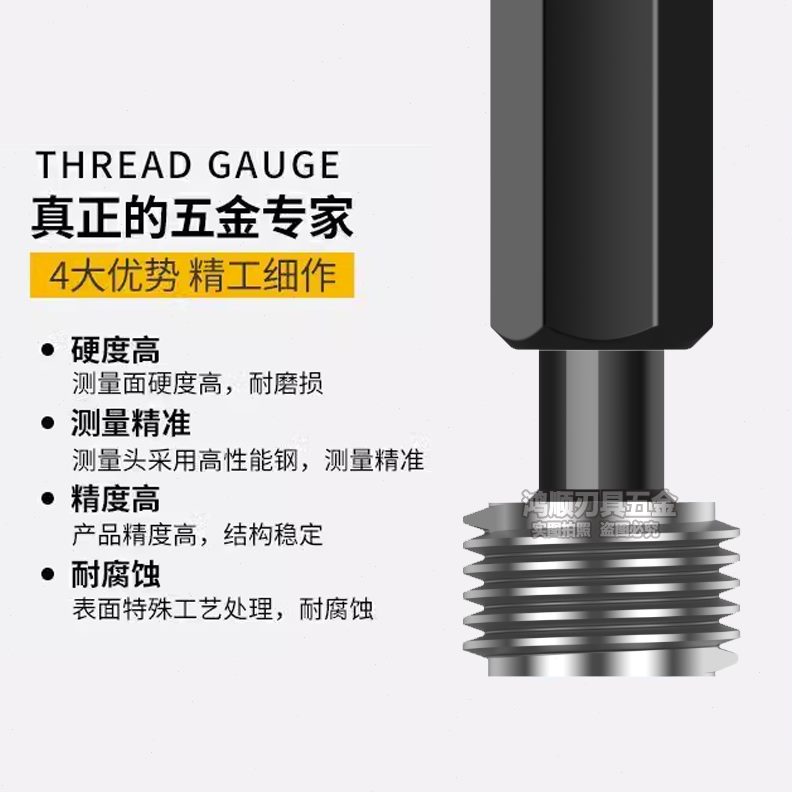 0.Mx1x12通止规x155. 螺纹x1410塞规075M.xMM8M112516x.M牙规126H