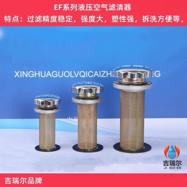 640332/-/2/空气25//80--5--E--1207-/108F滤清器1450 /065液压