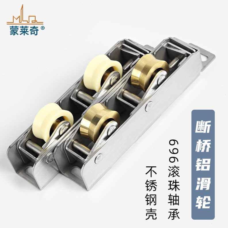 承重下宽滑轮推拉门断桥铝门窗滚轮中控铜轮轮玻璃移门轨道轮轴承