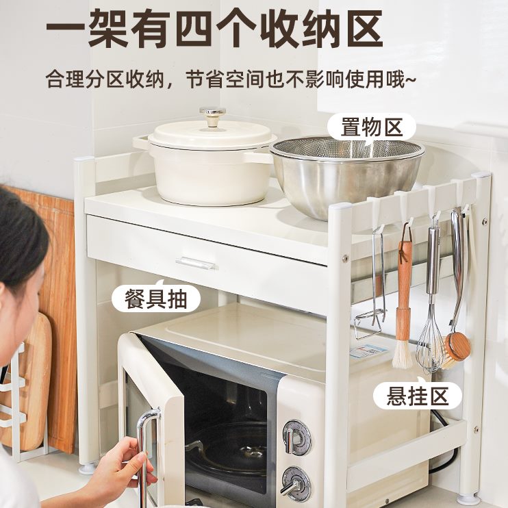 支架电器台面收纳架厨房抽屉多功能家用家烤箱微波炉架御仕置物架