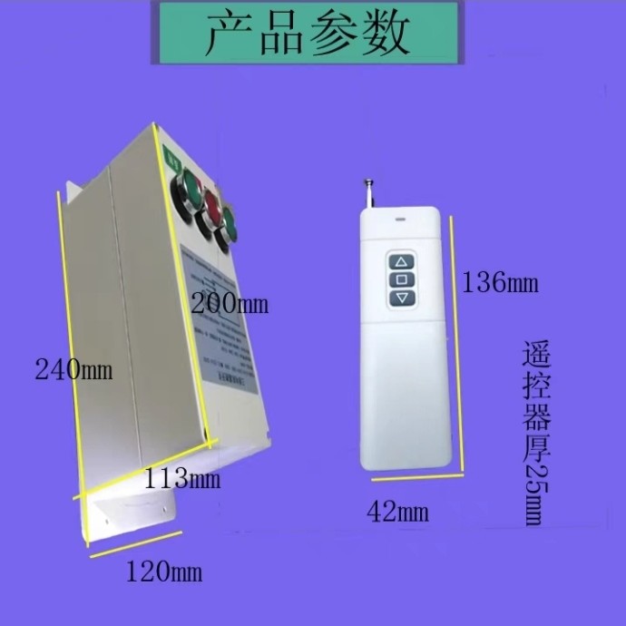 远程AC380V三相大棚卷t帘机倒顺遥控开关 传送带电机正反转摇控器