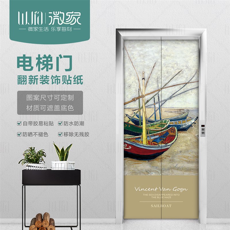 油画 自粘 电梯装饰贴纸t电梯门门贴创意装饰防火门贴画防水不褪