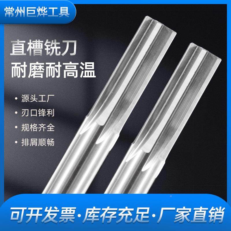 整体质久合螺金绞刀加长数控直柄直硬槽机566用旋钨钢铰刀耐精密