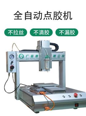 33点1胶全自动机热熔胶点胶机硅胶ZPKA胶B滴胶机三轴点胶机