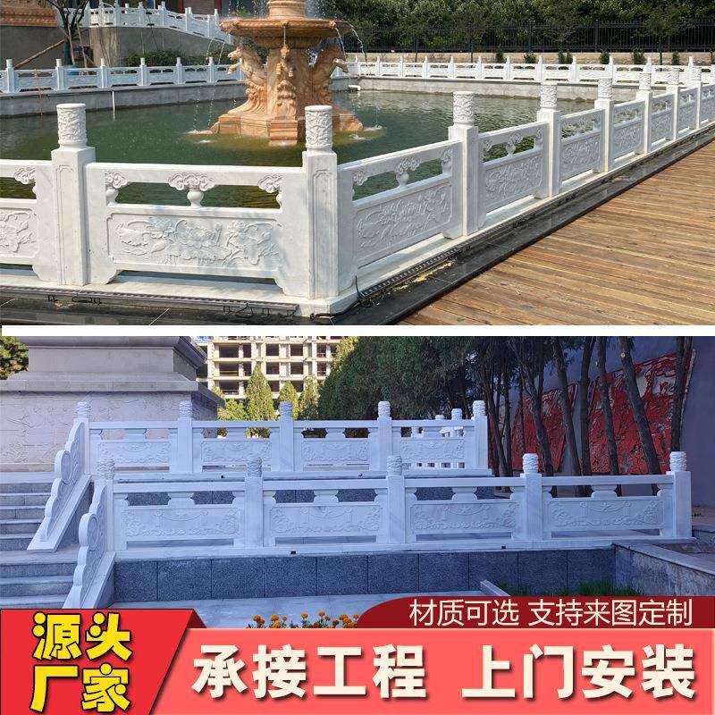 岩厂家直销大理石汉石白玉雕栏板护汉白玉栏城校河升旗台花岗栏杆