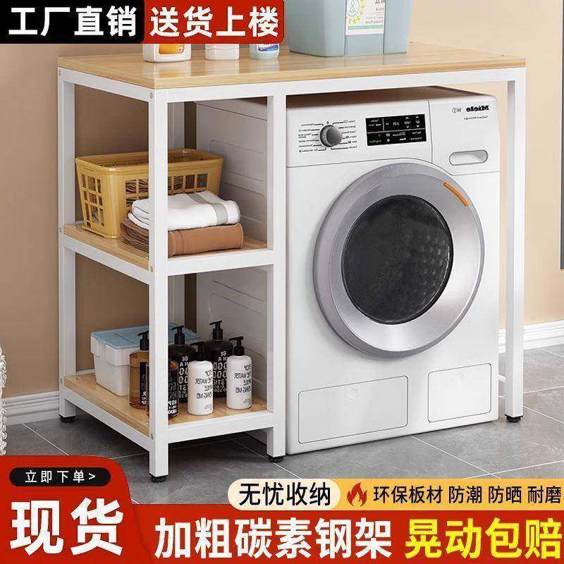 衣机洗上方置架架家用滚筒厕所落地阳台浴室收纳架厕无品牌/所定,五金/工具,其它工具,淘宝优惠券,粉丝福利购,淘宝优惠卷