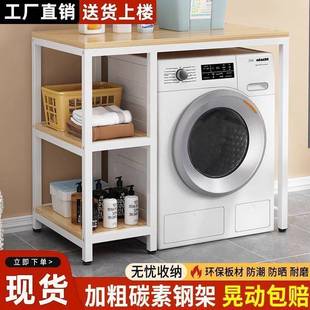衣机洗上方置架架家用滚筒厕所落地阳台浴室收纳架厕无品牌/所定