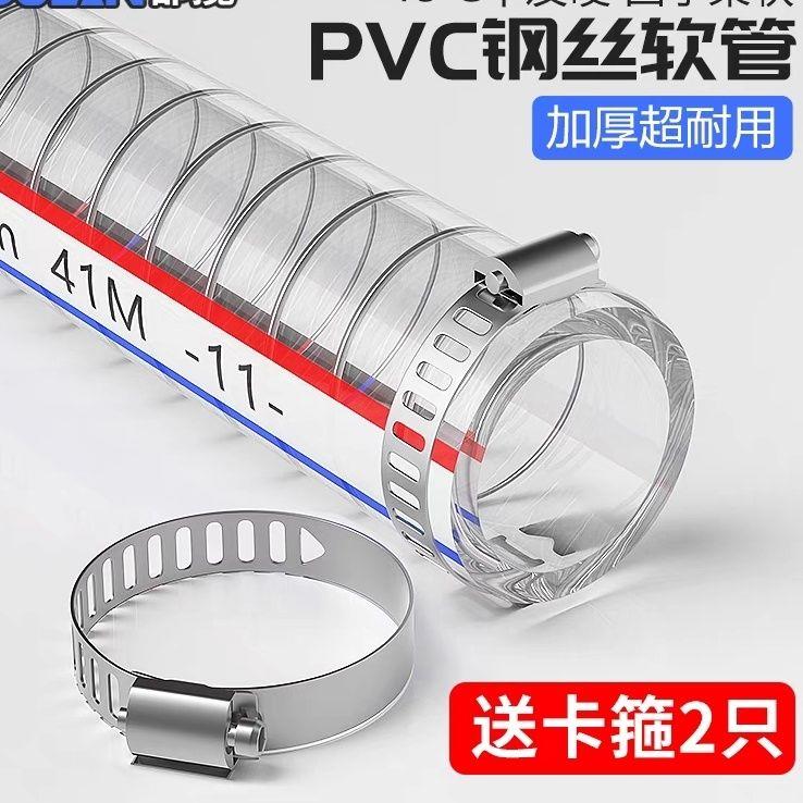 整卷PVC钢丝管透明软管耐