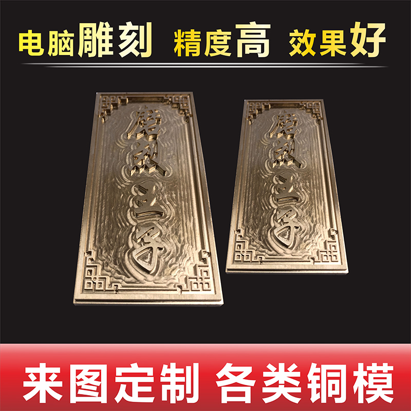 定制铜模LOGOj定做 烫金版 皮革模 烫印模压印模压花模 铜印模具