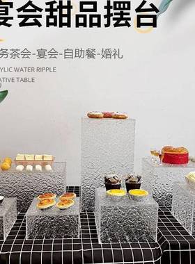 品台自助餐庆宴会布置点心架下午茶水纹亚克力摆婚台ZFH波托盘甜