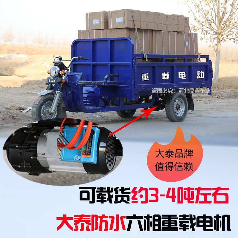 电动三轮车拉货山l区载重王拉货自卸大功率大泰爬坡油电农用电瓶