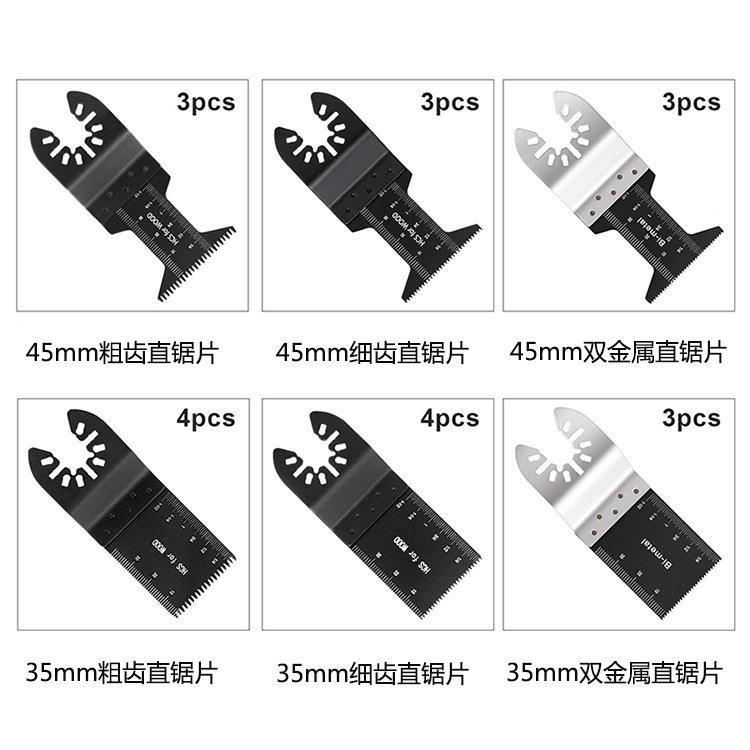0c万用宝锯片995套装电动工具件修边机20件套装木配p工切2割锯片