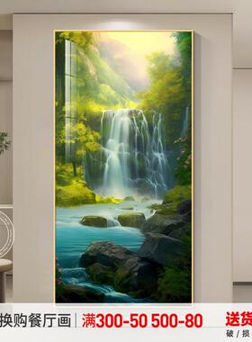 流水生财简玄关挂装饰画瀑布JJ900703山水风画现代约源远流景长走
