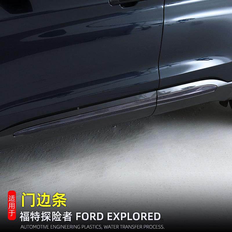 适用779于024款福特探险者e2xplor-er车门门边配条件车身防护保险