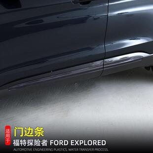 适用779于024款 er车门门边配条件车身防护保险 福特探险者e2xplor