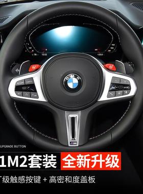 适用8G20-25款宝马3系M81M新2按键x34567系CS方向盘驾1驶模式模块