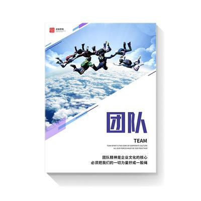 企业文画化PFB办背景墙装饰公司室激励志字画会公议室团队标语挂