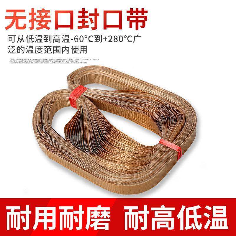 高无接口YIJ封口带全自条动温皮带隔热带热封输导高温布封口机送,五金/工具,其他包装设备,淘宝优惠券,粉丝福利购,淘宝优惠卷