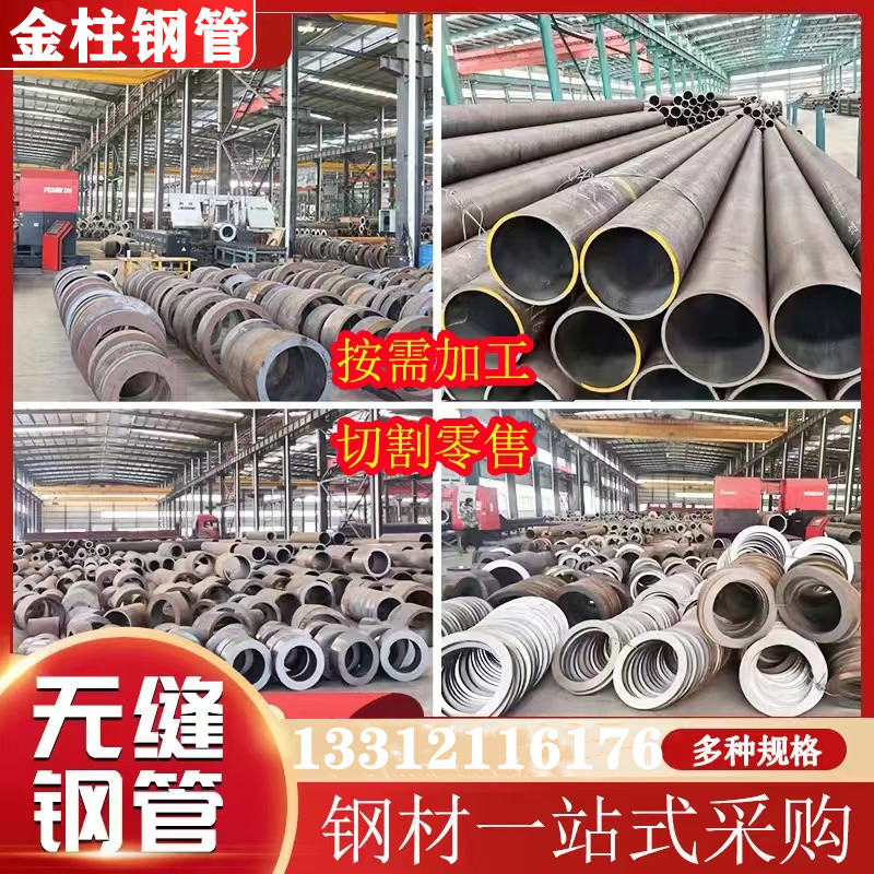 无缝钢管切割下料20#45号钢镀锌铁管Q345B厚壁方矩管Q23.5光亮圆