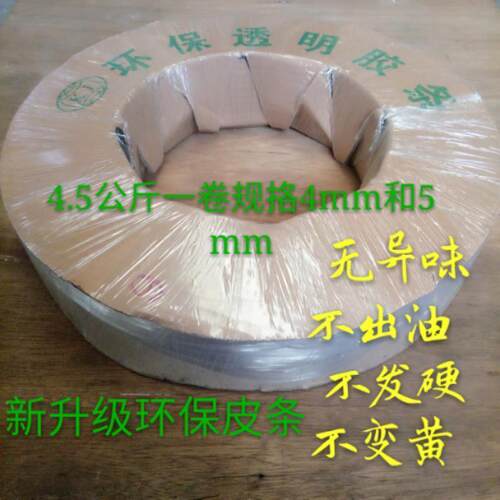 移门胶条透明牛筋特软5