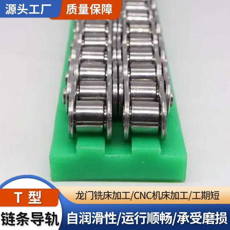 导轨型双排三排高分子塑