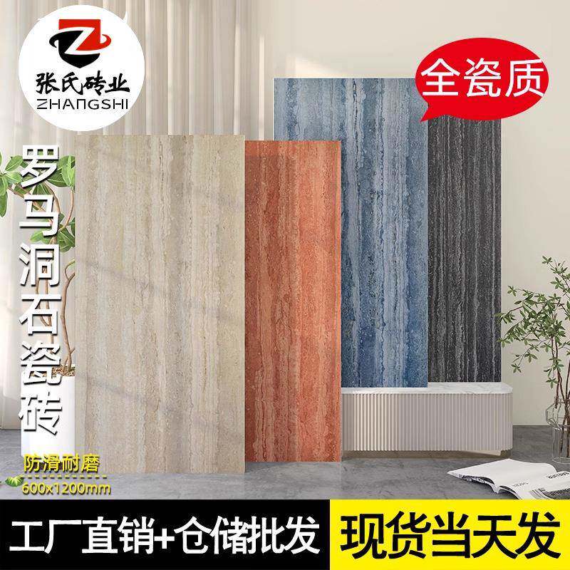 复古罗马AD1201YD洞石瓷砖600x20模具真面全瓷艺术墙砖别墅民1宿0