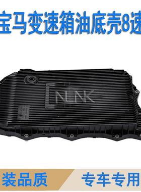 适用马F8变速箱油Z底壳2速411861宝2901225604117624192LR023294