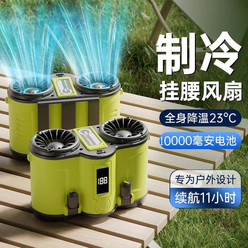 挂腰风扇长838续超航工工作大风力地充电便携