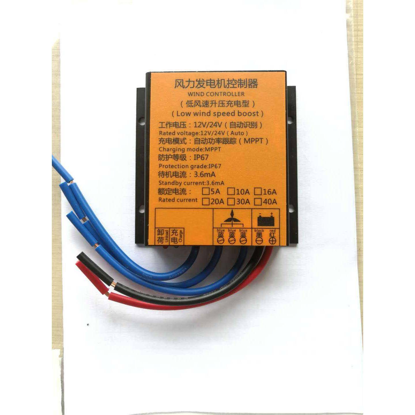 w风力发电机控12v制器100w200w300400w2v24v48v整1风光流互补MPPT,五金/工具,风力发电机,淘宝优惠券,粉丝福利购,淘宝优惠卷