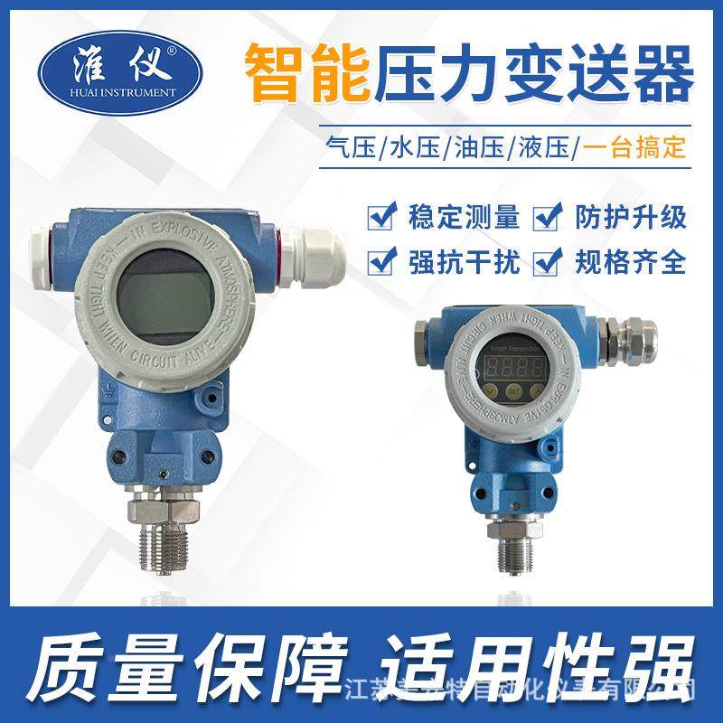 专业扩散压力变显送数高精度4-器20硅ma油压DYL气压液压水压力传,五金/工具,变送器,淘宝优惠券,粉丝福利购,淘宝优惠卷