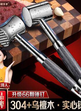 肉实心松牛牛排专用锤锤大排锤子AL100693肉敲打专用工具304不锈