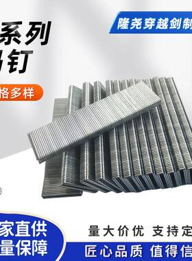 K钉码钉马钉木制品接440型K钉门拼气动枪枪钉K425K432KK系列码438