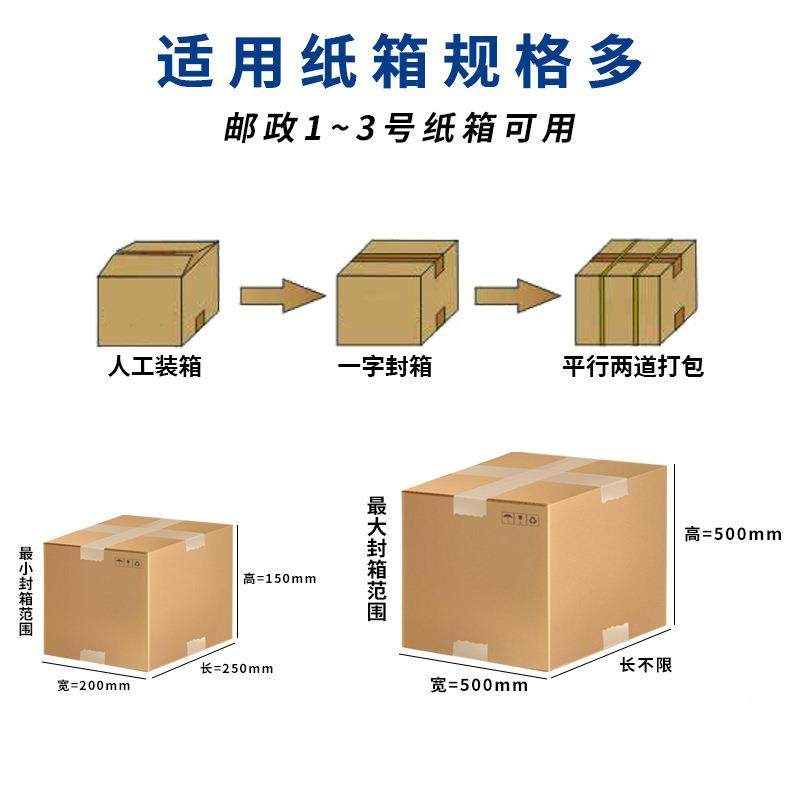 封包打包一体机电商纸箱一字封p箱打包机201成都胶箱带封箱机p打,办公设备/耗材/相关服务,包装机,淘宝优惠券,粉丝福利购,淘宝优惠卷