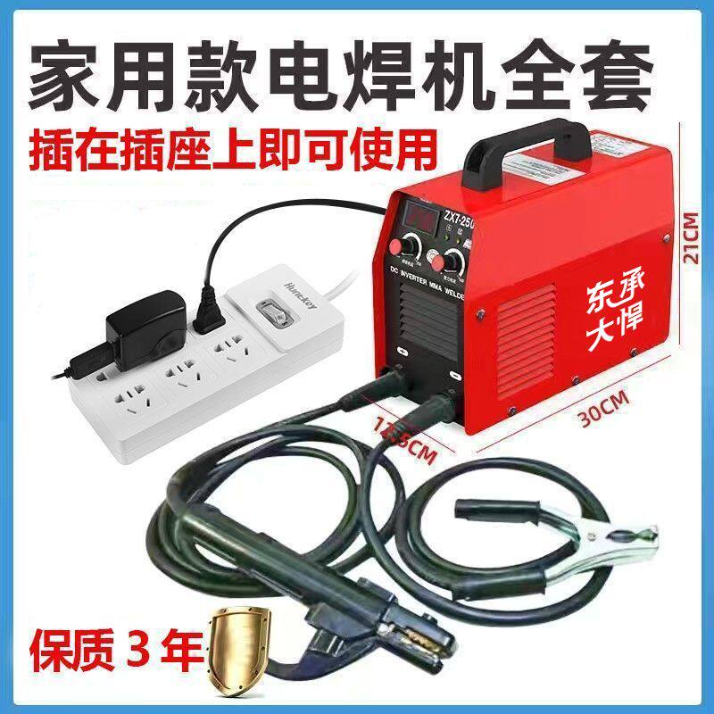 电子电焊机220V家用250大功率手工焊315电焊机农用工具带焊线全套