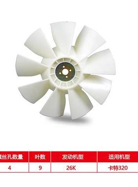 卡特320K掘机扇S6风空压机挖风叶KOF散热器叶片