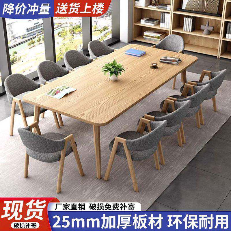 会议长桌简约会现代桌子小型桌议室条图书馆培无品牌/训长方形桌