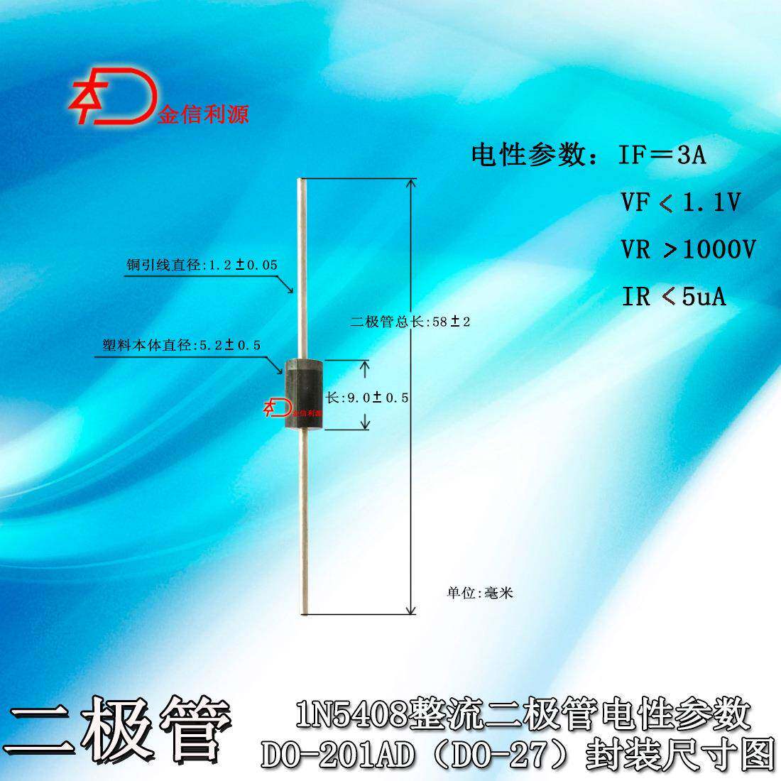 厂二家直销整流极管ONF1N548 IN5408引线10.2毫米开｜DO-27|可税